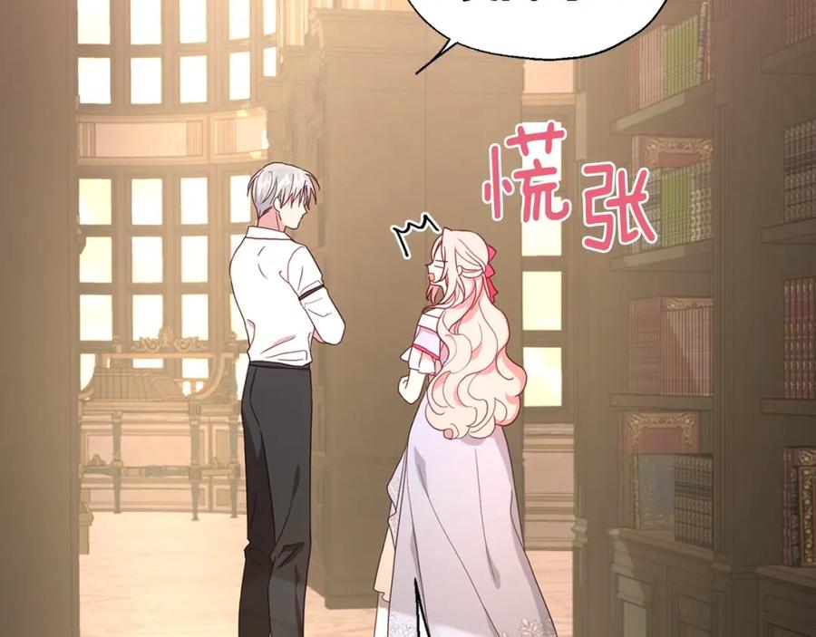 快去搞定铁壁皇帝！ 第91话 抱抱我 第20页