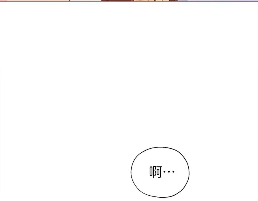 快去搞定铁壁皇帝！ 第91话 抱抱我 第147页