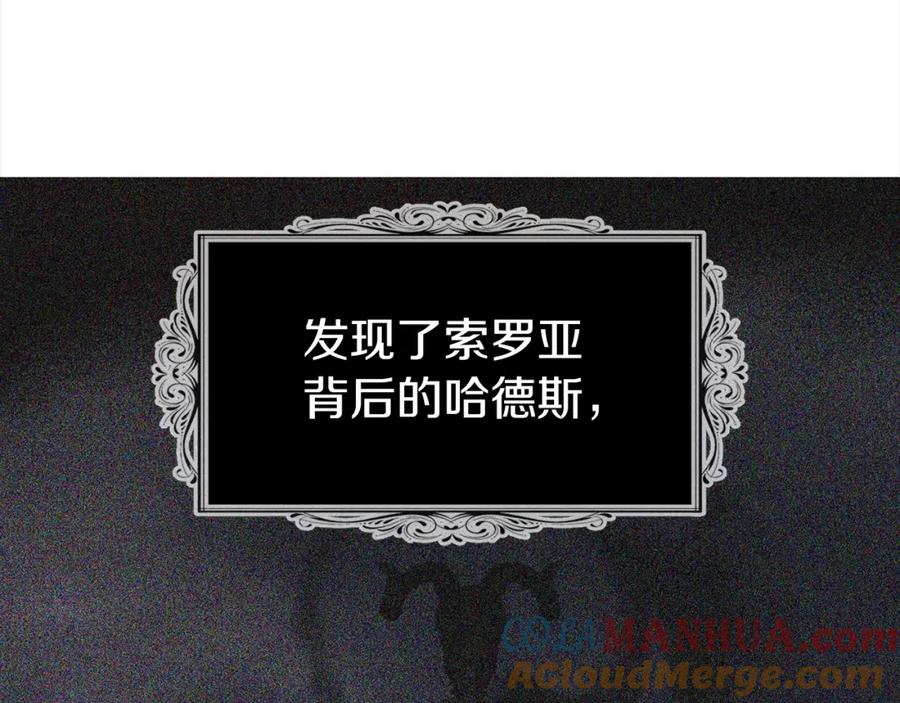 快去搞定铁壁皇帝！ 第91话 抱抱我 第113页