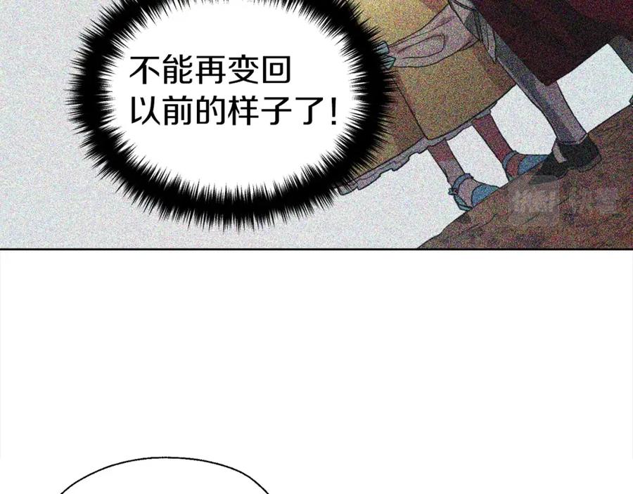 快去搞定铁壁皇帝！ 第91话 抱抱我 第126页