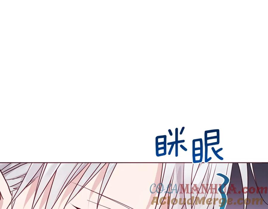 快去搞定铁壁皇帝！ 第91话 抱抱我 第17页