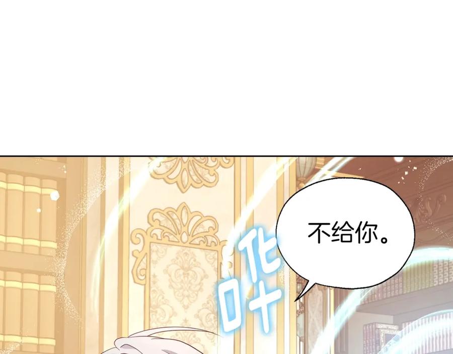 快去搞定铁壁皇帝！ 第91话 抱抱我 第62页