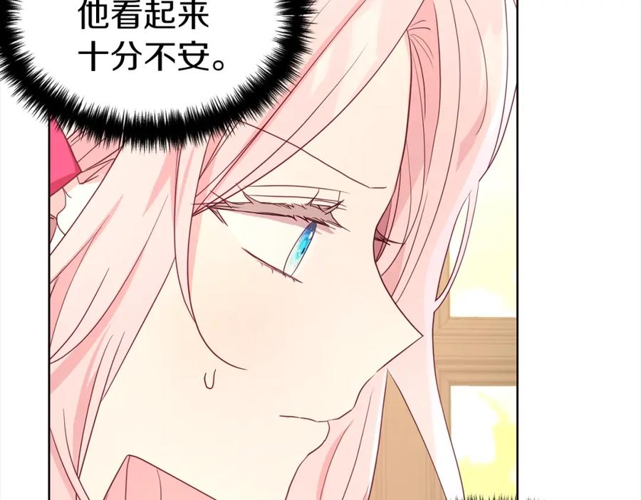 快去搞定铁壁皇帝！ 第91话 抱抱我 第111页