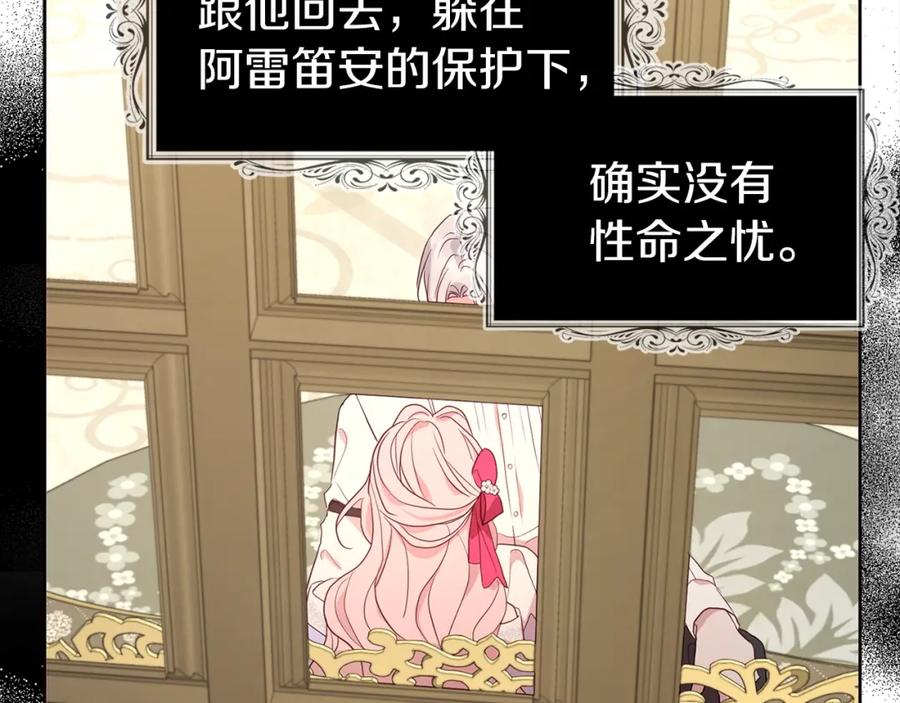 快去搞定铁壁皇帝！ 第91话 抱抱我 第120页
