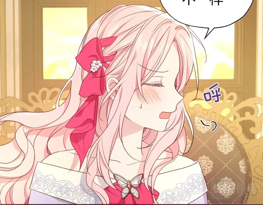 快去搞定铁壁皇帝！ 第91话 抱抱我 第50页