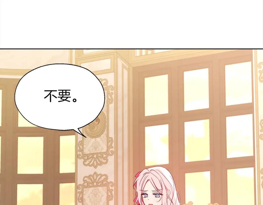 快去搞定铁壁皇帝！ 第91话 抱抱我 第99页