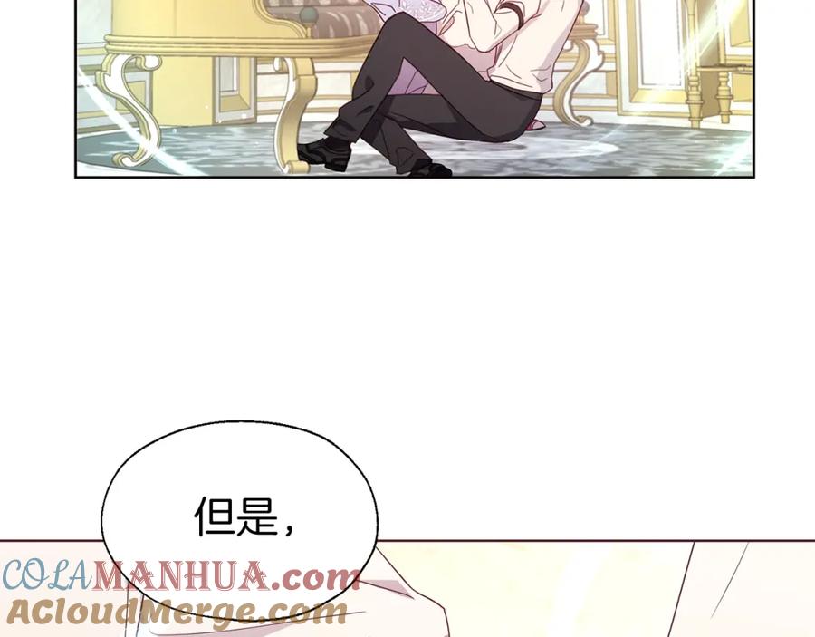 快去搞定铁壁皇帝！ 第91话 抱抱我 第69页