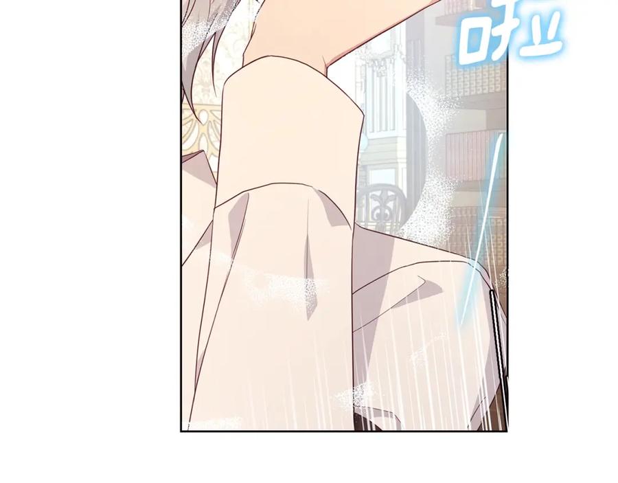 快去搞定铁壁皇帝！ 第91话 抱抱我 第58页