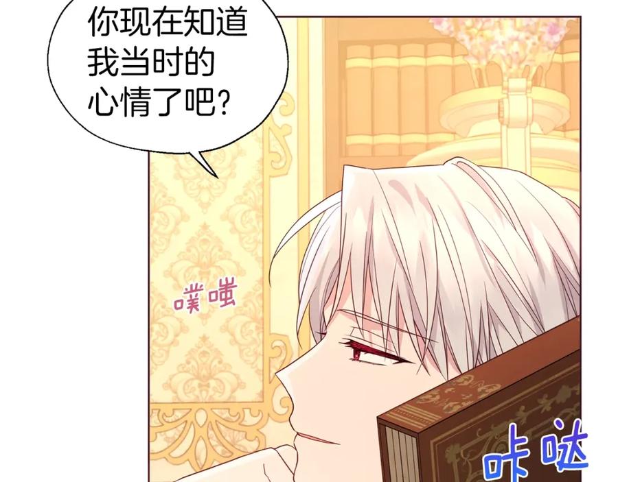 快去搞定铁壁皇帝！ 第91话 抱抱我 第52页