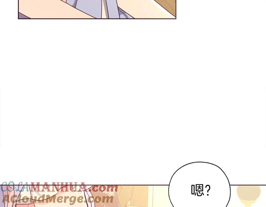 快去搞定铁壁皇帝！ 第91话 抱抱我 第145页