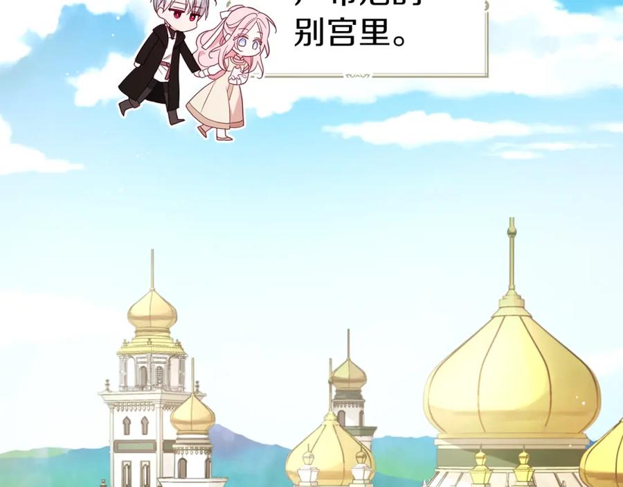 快去搞定铁壁皇帝！ 第91话 抱抱我 第6页