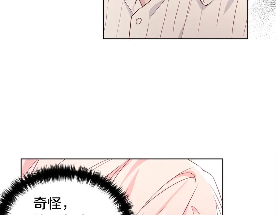 快去搞定铁壁皇帝！ 第91话 抱抱我 第110页