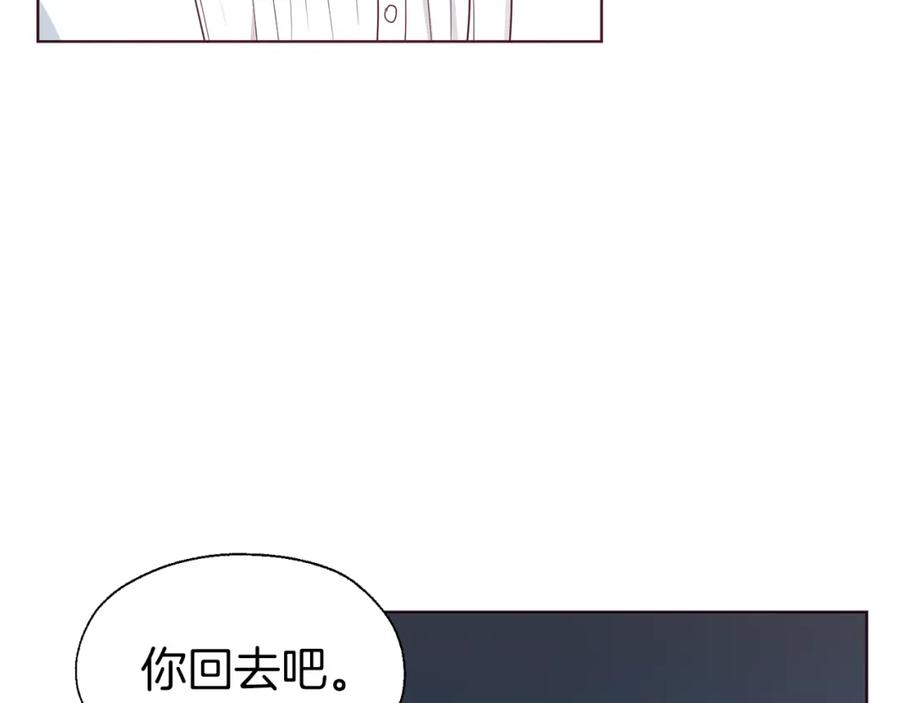 快去搞定铁壁皇帝！ 第91话 抱抱我 第12页