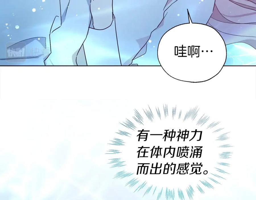 快去搞定铁壁皇帝！ 第92话 喜欢你的笑 第63页