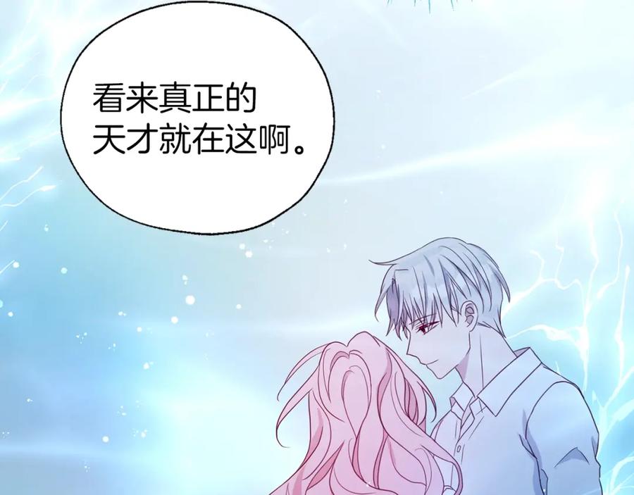 快去搞定铁壁皇帝！ 第92话 喜欢你的笑 第64页