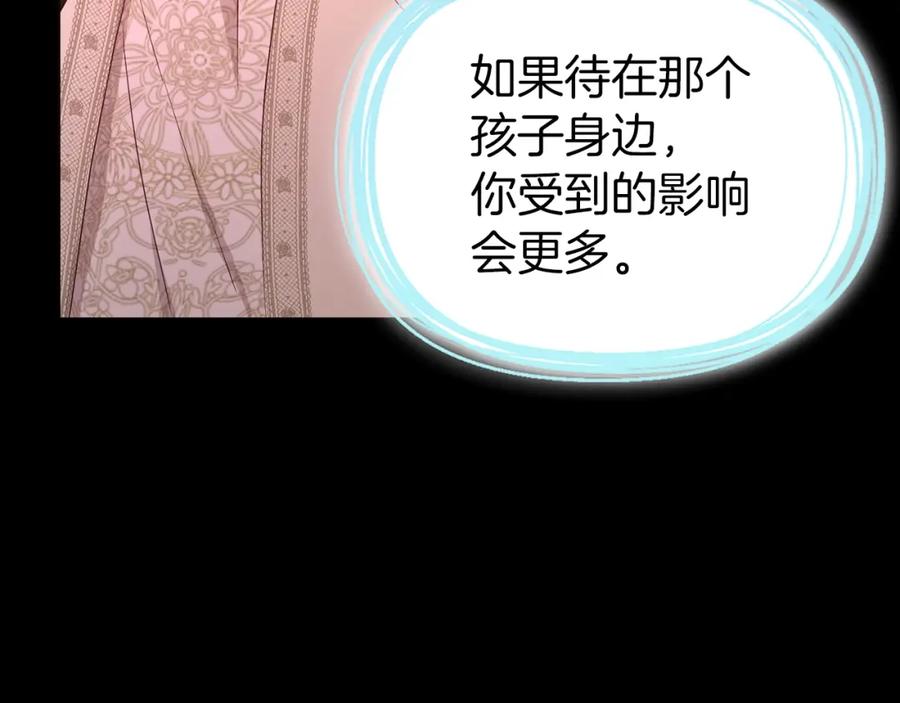 快去搞定铁壁皇帝！ 第92话 喜欢你的笑 第34页