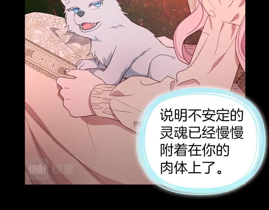 快去搞定铁壁皇帝！ 第92话 喜欢你的笑 第31页