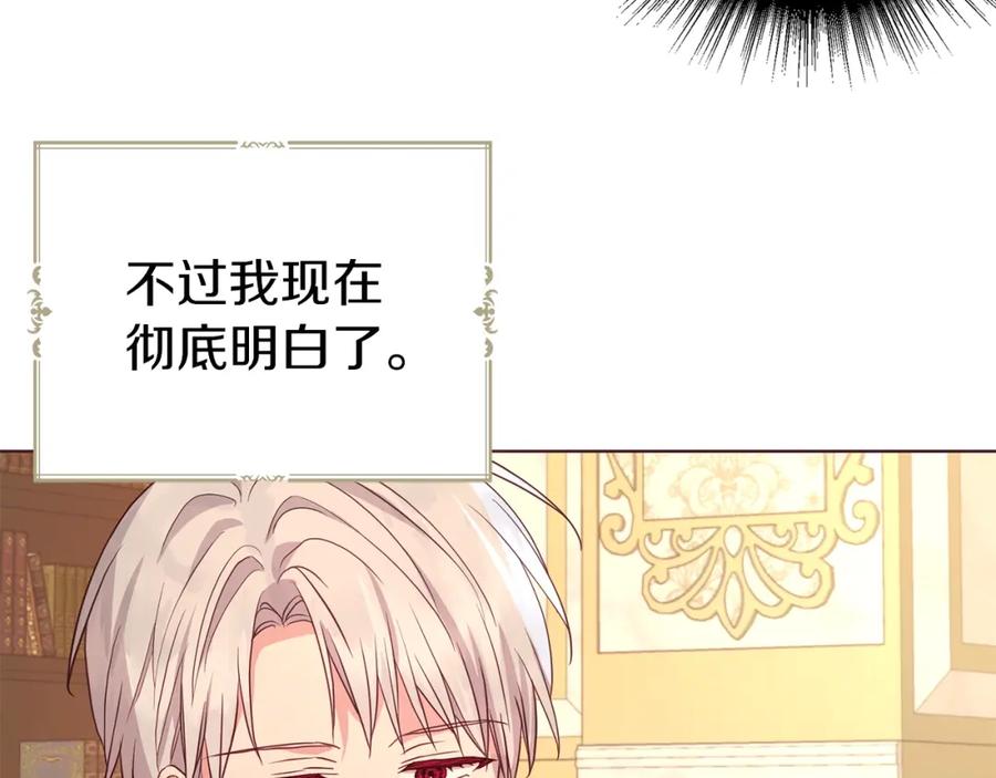 快去搞定铁壁皇帝！ 第92话 喜欢你的笑 第108页