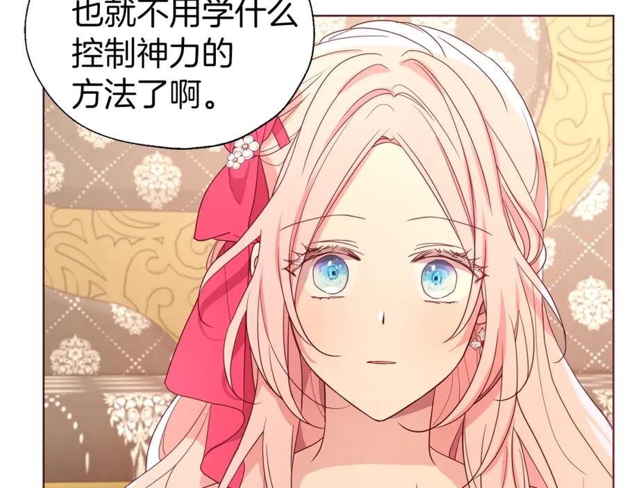 快去搞定铁壁皇帝！ 第92话 喜欢你的笑 第114页
