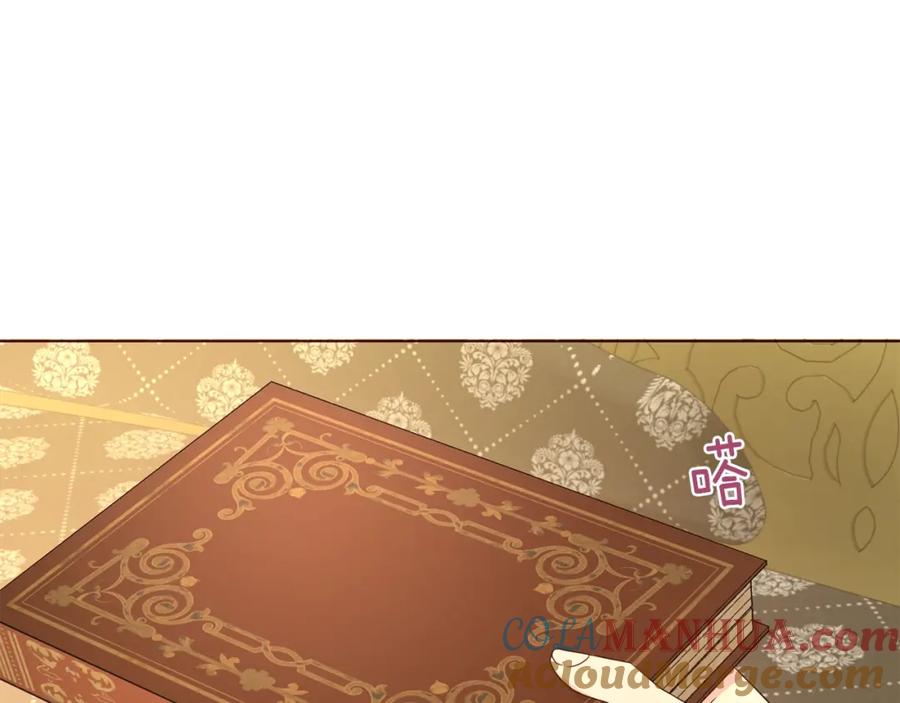 快去搞定铁壁皇帝！ 第92话 喜欢你的笑 第5页