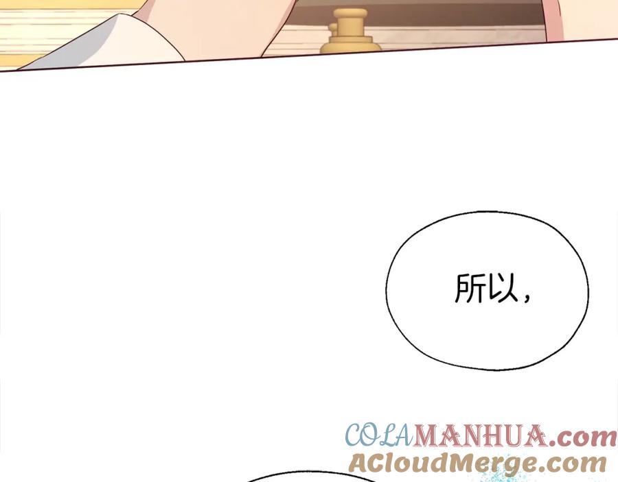 快去搞定铁壁皇帝！ 第92话 喜欢你的笑 第57页