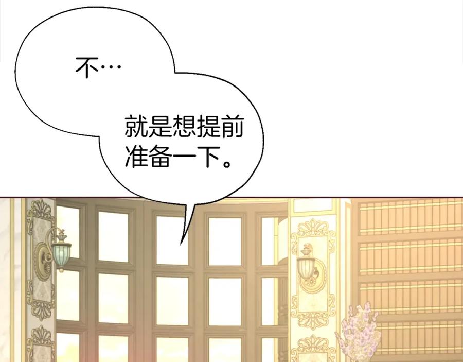 快去搞定铁壁皇帝！ 第92话 喜欢你的笑 第47页