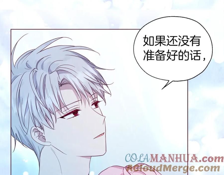 快去搞定铁壁皇帝！ 第92话 喜欢你的笑 第69页