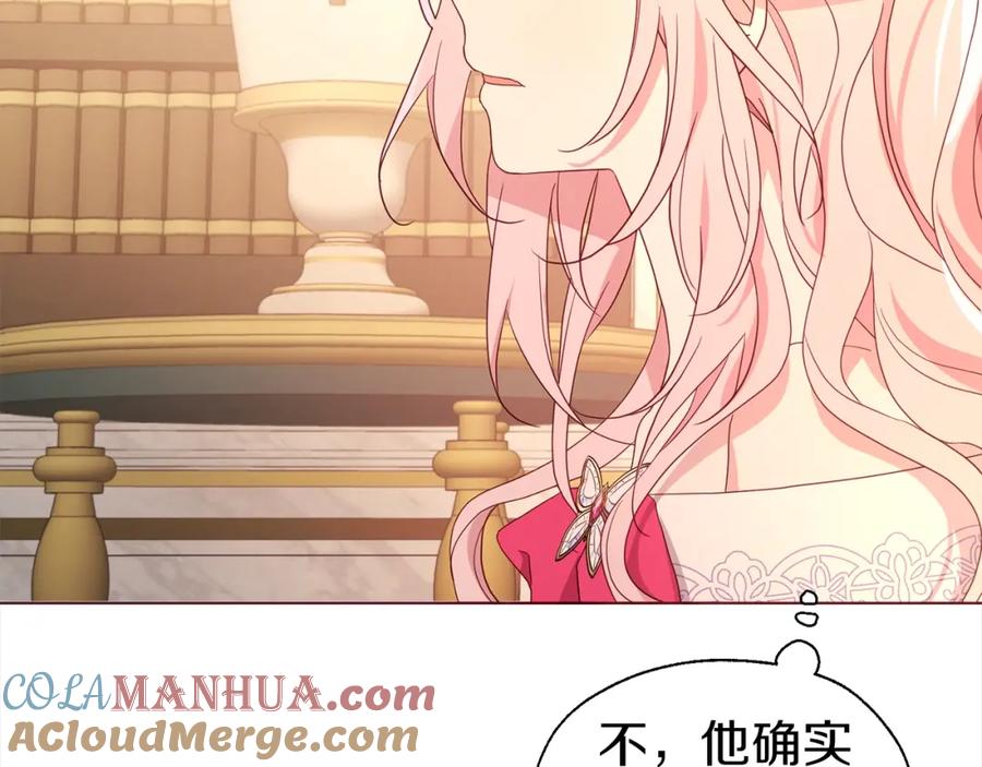 快去搞定铁壁皇帝！ 第92话 喜欢你的笑 第125页