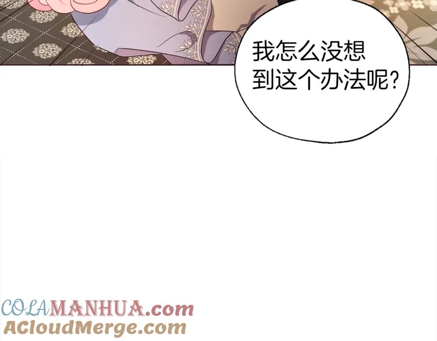 快去搞定铁壁皇帝！ 第92话 喜欢你的笑 第41页