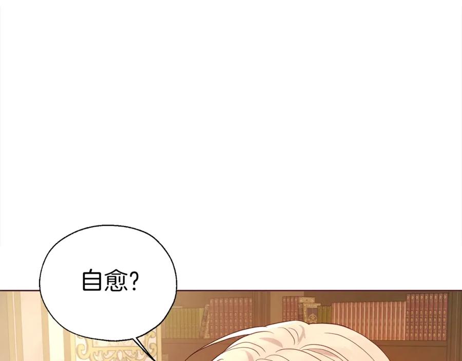 快去搞定铁壁皇帝！ 第92话 喜欢你的笑 第44页
