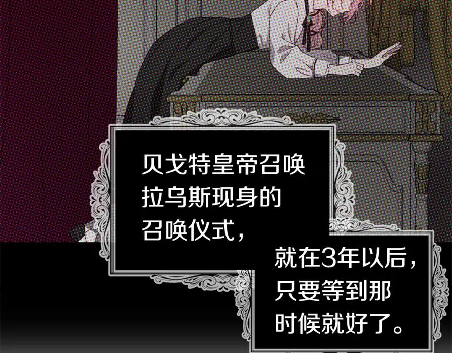 快去搞定铁壁皇帝！ 第92话 喜欢你的笑 第131页