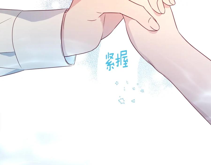 快去搞定铁壁皇帝！ 第92话 喜欢你的笑 第59页