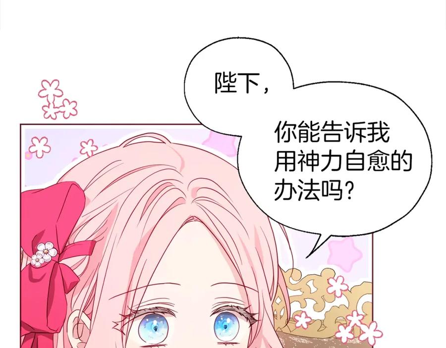 快去搞定铁壁皇帝！ 第92话 喜欢你的笑 第42页