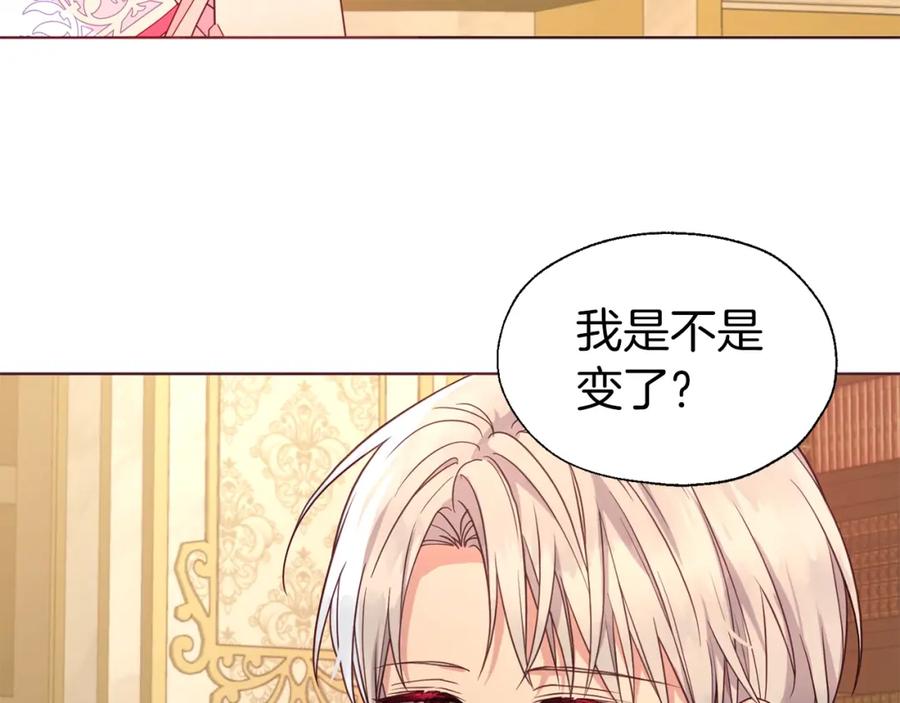 快去搞定铁壁皇帝！ 第92话 喜欢你的笑 第14页