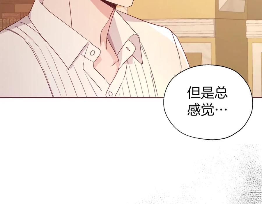快去搞定铁壁皇帝！ 第92话 喜欢你的笑 第120页
