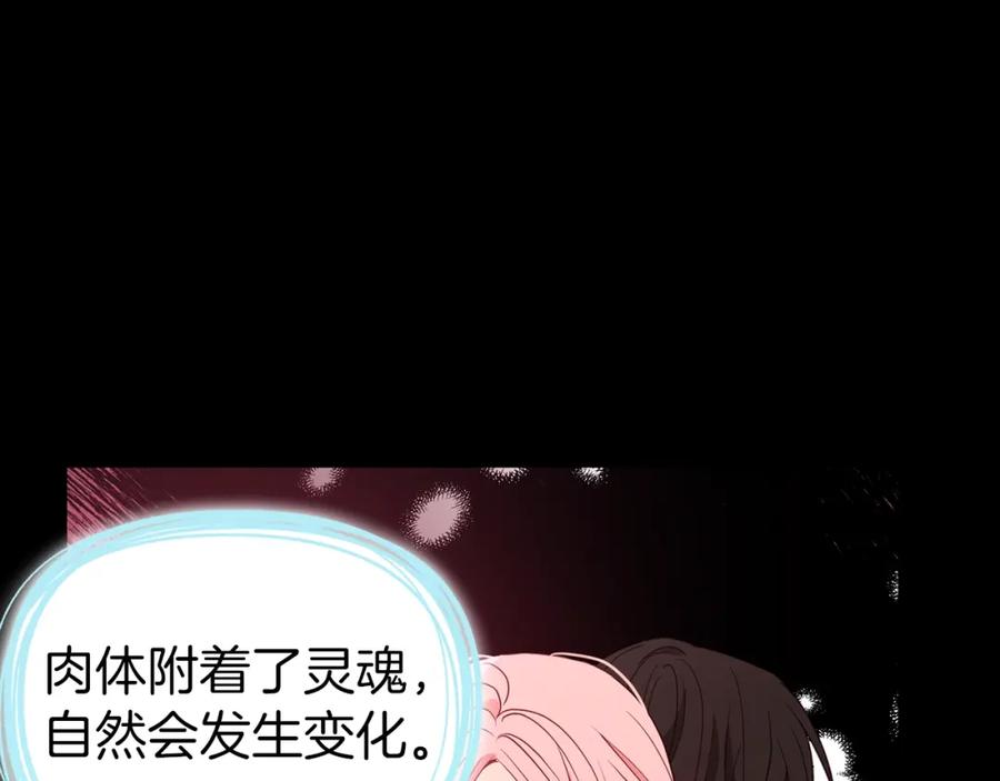 快去搞定铁壁皇帝！ 第92话 喜欢你的笑 第32页