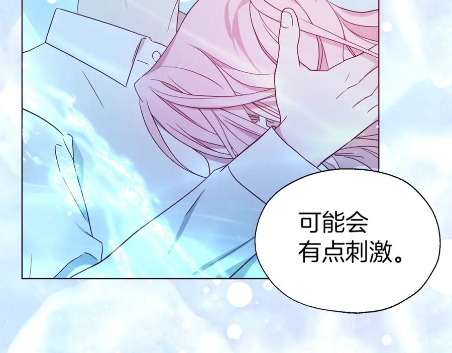 快去搞定铁壁皇帝！ 第92话 喜欢你的笑 第70页