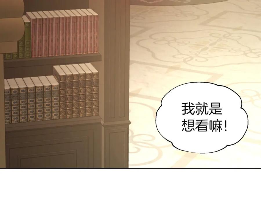 快去搞定铁壁皇帝！ 第92话 喜欢你的笑 第144页