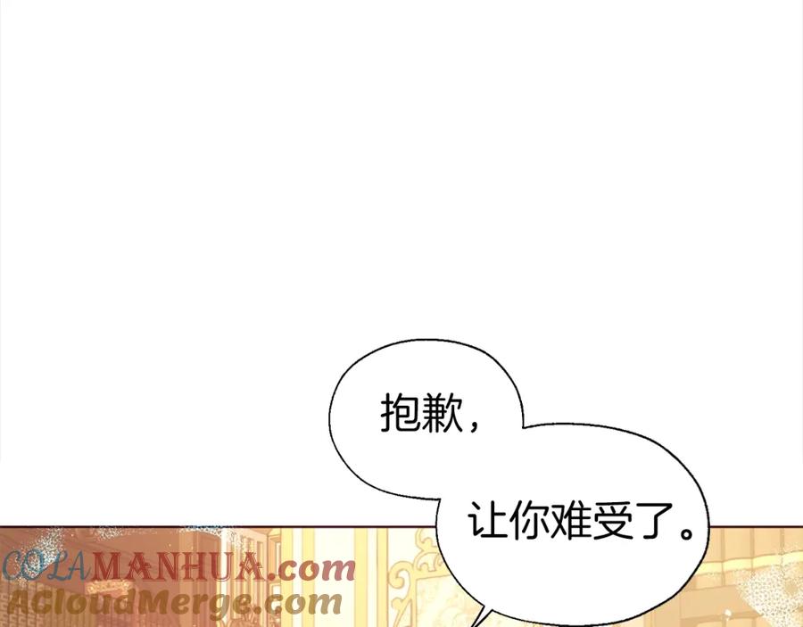 快去搞定铁壁皇帝！ 第92话 喜欢你的笑 第77页