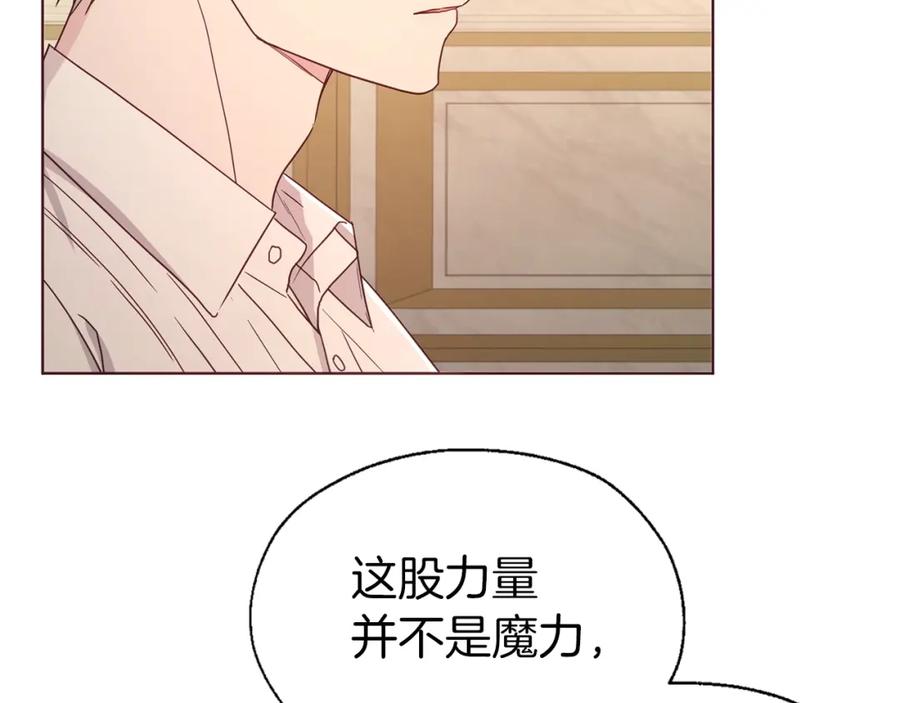 快去搞定铁壁皇帝！ 第92话 喜欢你的笑 第98页