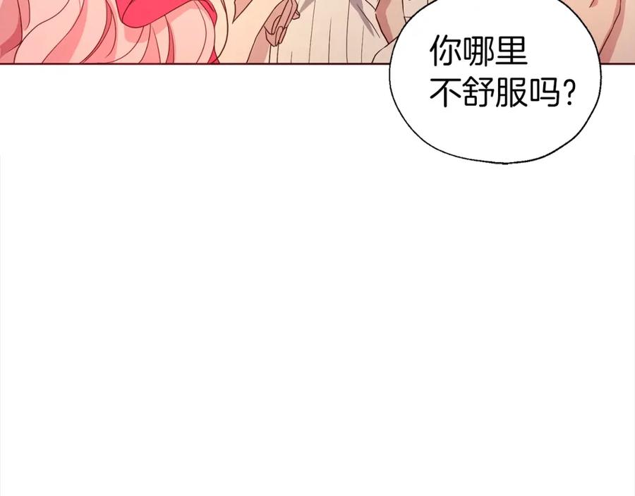 快去搞定铁壁皇帝！ 第92话 喜欢你的笑 第46页