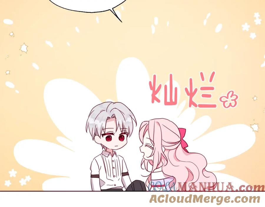 快去搞定铁壁皇帝！ 第92话 喜欢你的笑 第105页