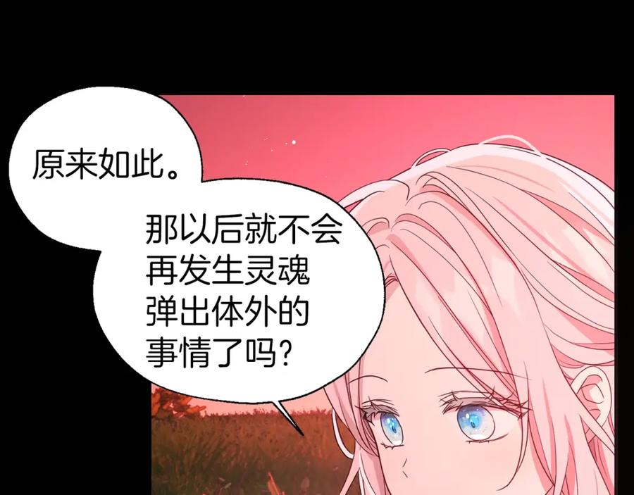 快去搞定铁壁皇帝！ 第92话 喜欢你的笑 第35页