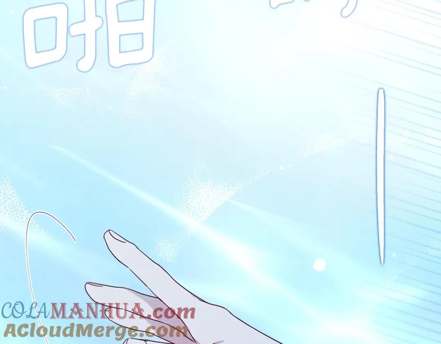快去搞定铁壁皇帝！ 第92话 喜欢你的笑 第73页