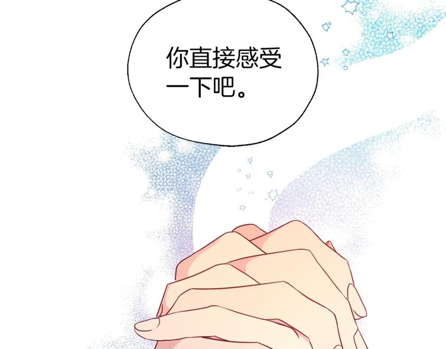 快去搞定铁壁皇帝！ 第92话 喜欢你的笑 第58页