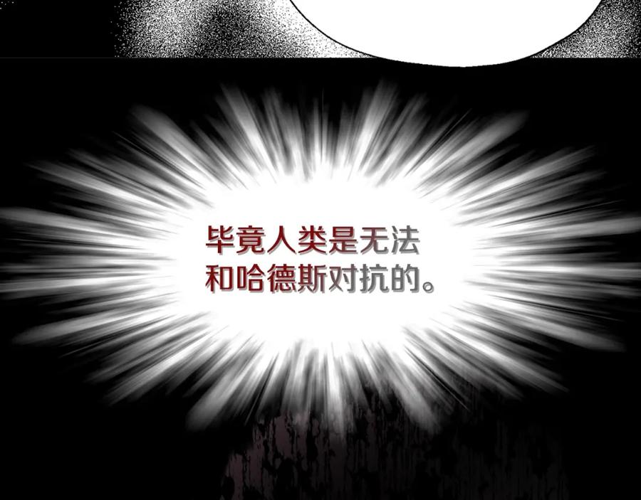 快去搞定铁壁皇帝！ 第92话 喜欢你的笑 第128页