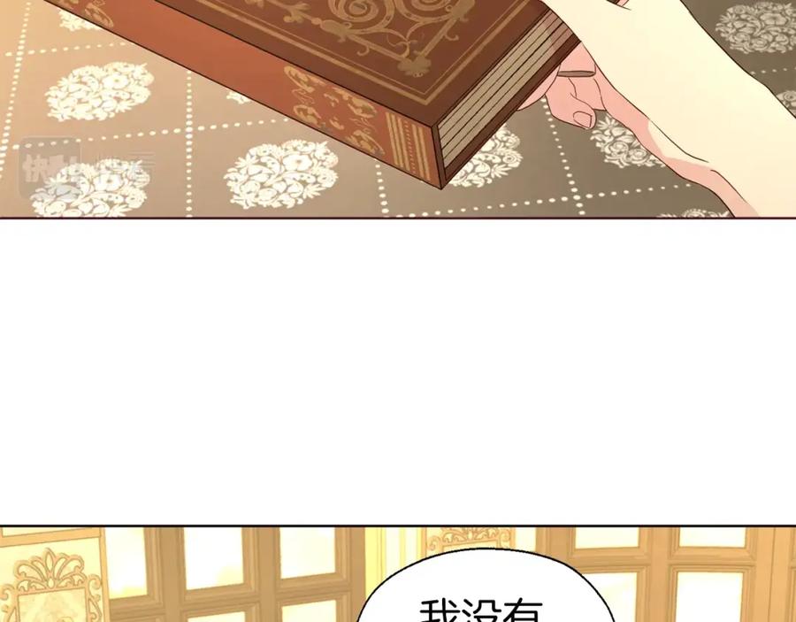 快去搞定铁壁皇帝！ 第92话 喜欢你的笑 第6页