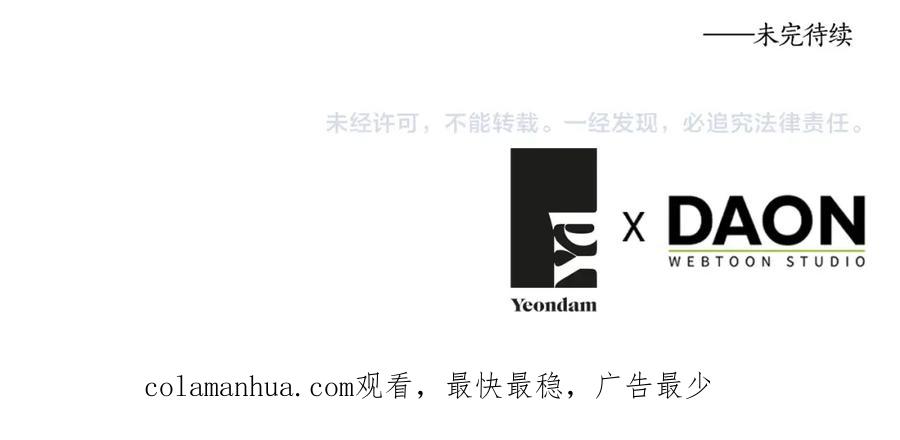 快去搞定铁壁皇帝！ 第92话 喜欢你的笑 第151页