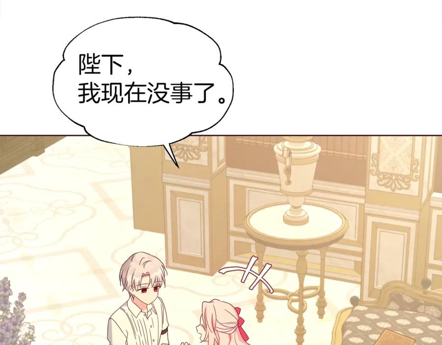 快去搞定铁壁皇帝！ 第92话 喜欢你的笑 第92页