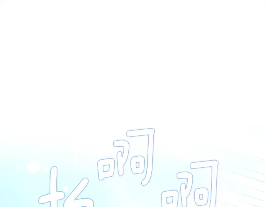 快去搞定铁壁皇帝！ 第92话 喜欢你的笑 第72页